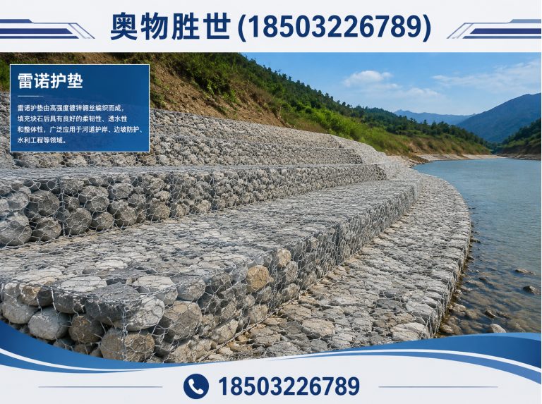 洛阳生态格宾网展示图